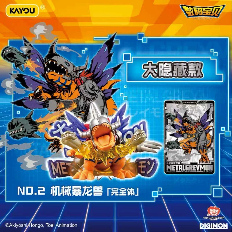 Kayou Digimon Mini Eraser Figu - Figure Display Box recension och pris