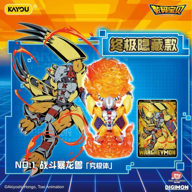 Kayou Digimon Mini Eraser Figu - Figure Display Box recension och pris