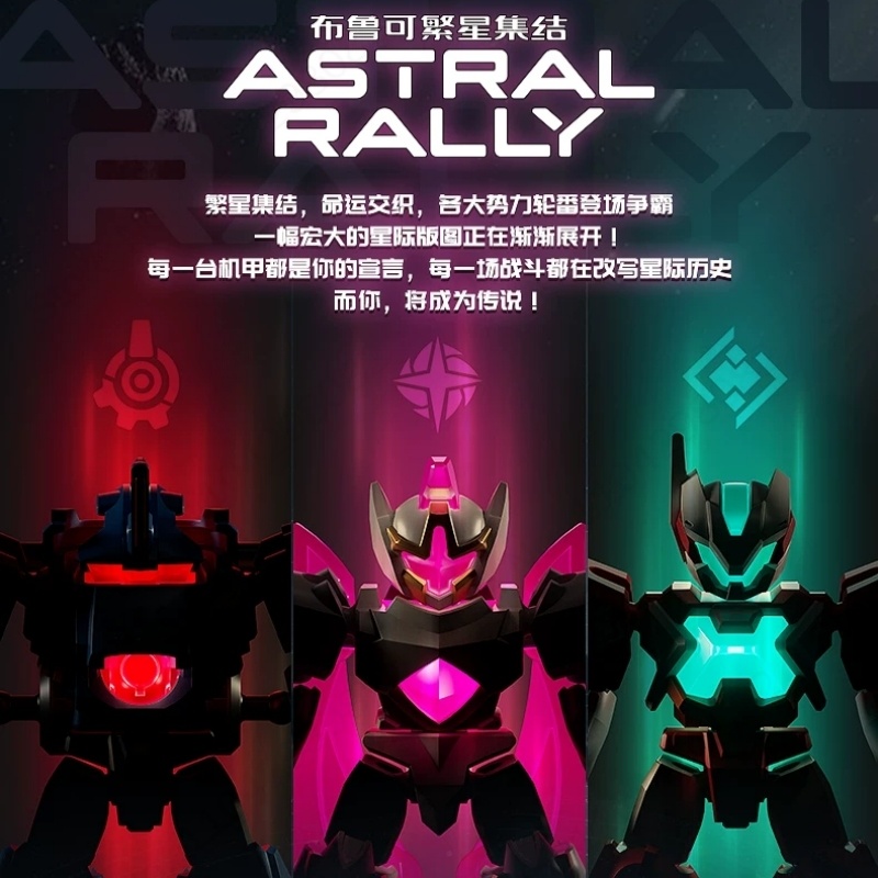 2026 New Blokees IP ASTRAL RAL - Figure Display Box recension och pris