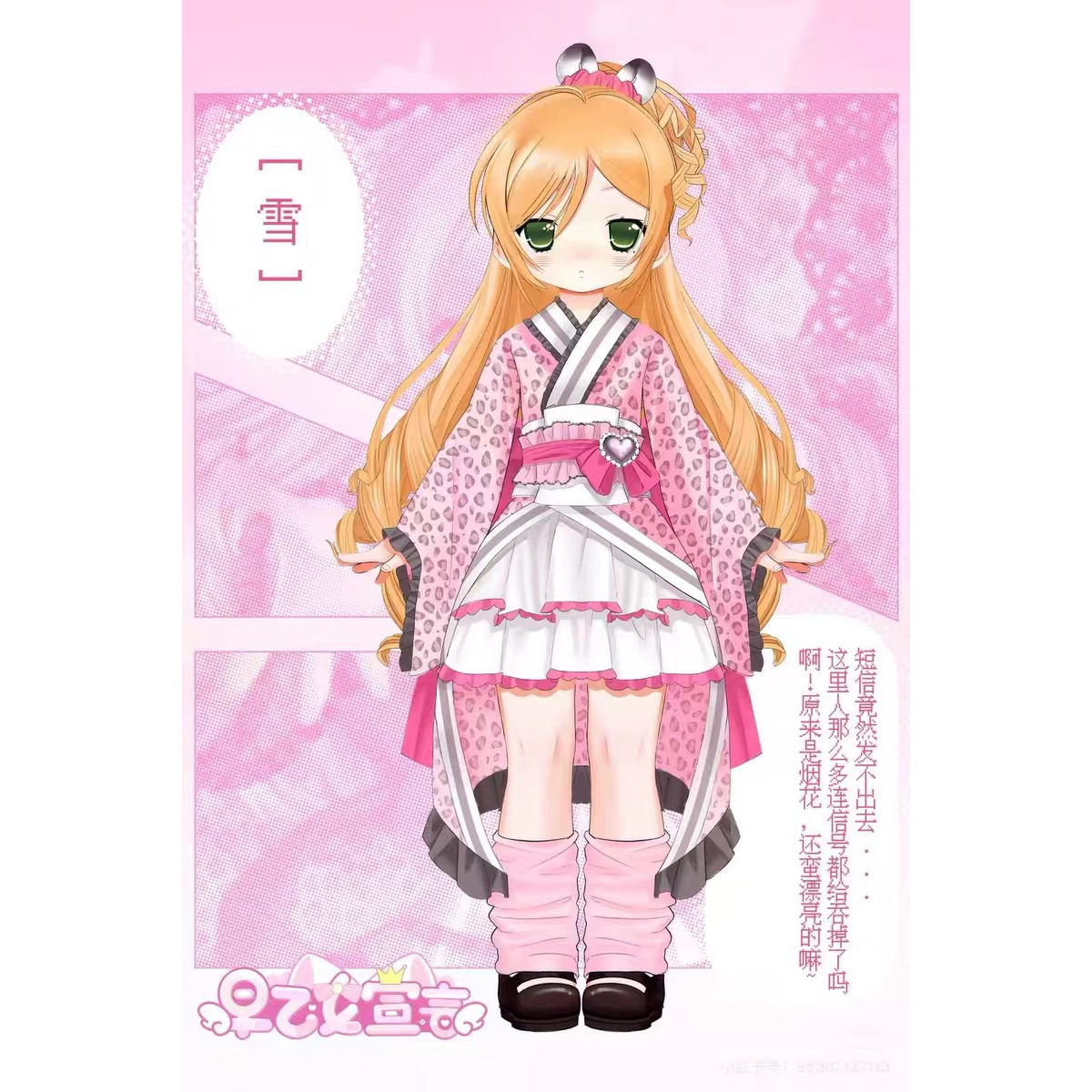 Original Saotome Declaration 1 - Figure Display Box recension och pris