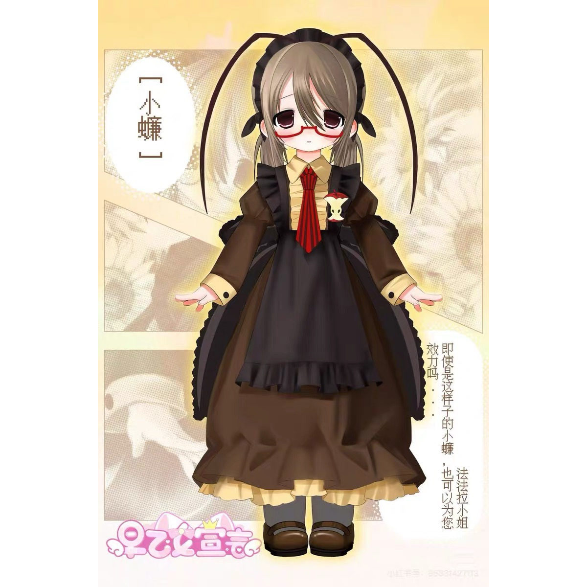 Original Saotome Declaration 1 - Figure Display Box recension och pris