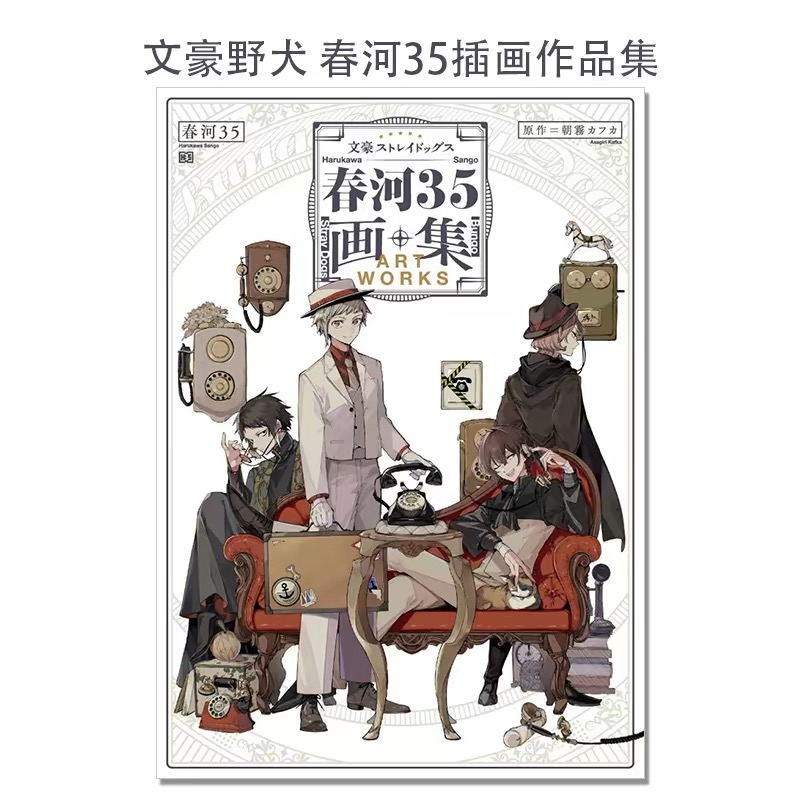 Japanese Original Harukawa 35  - Art Book Illustration recension och pris