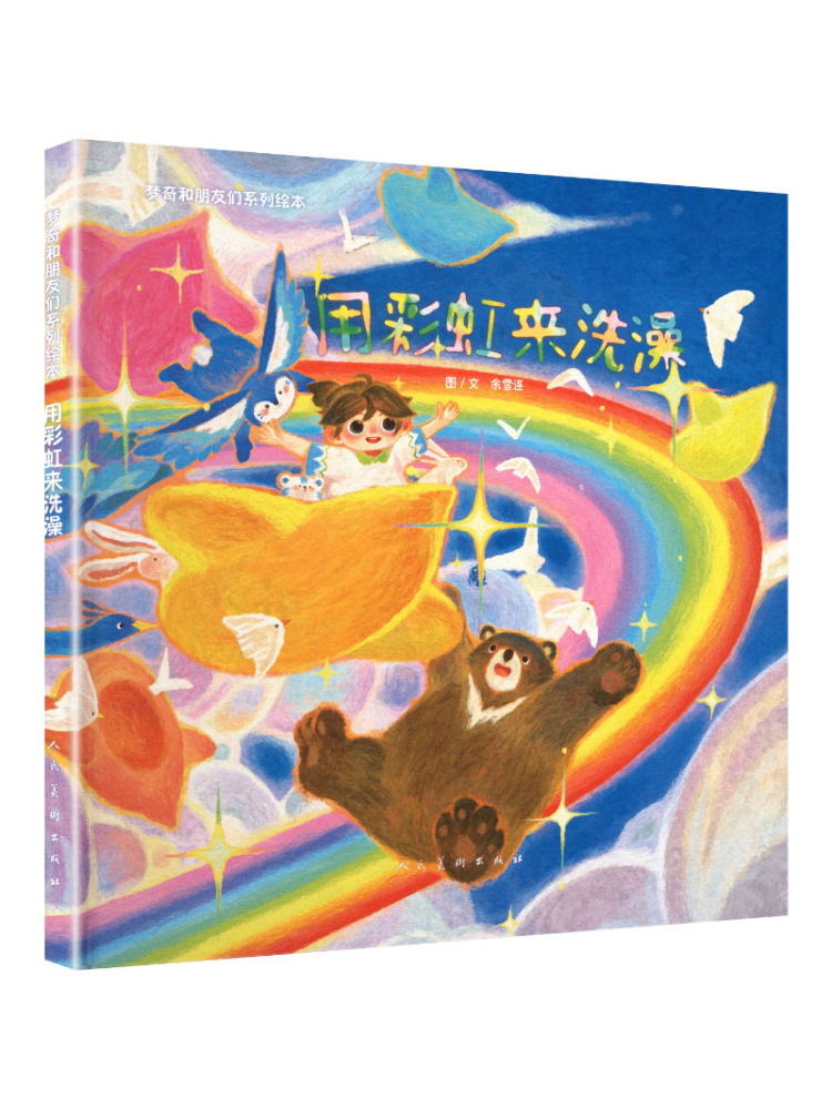 Book-Winshare Mengqi and Frien - Art Book Illustration recension och pris
