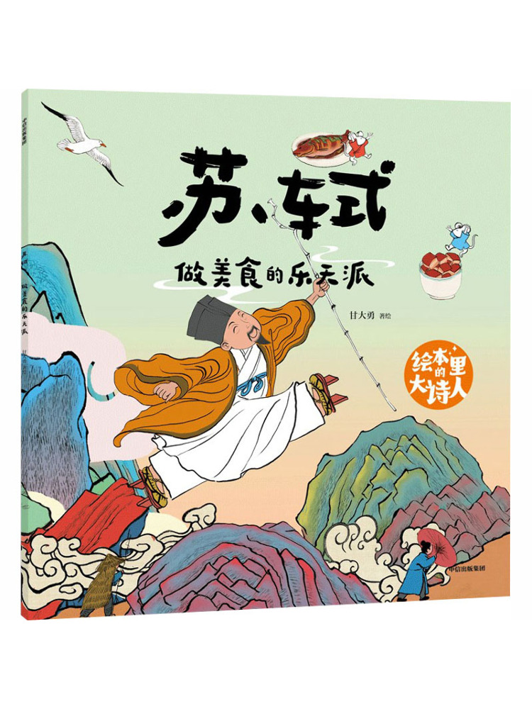 Book-Winshare The Great Poet i - Art Book Illustration recension och pris