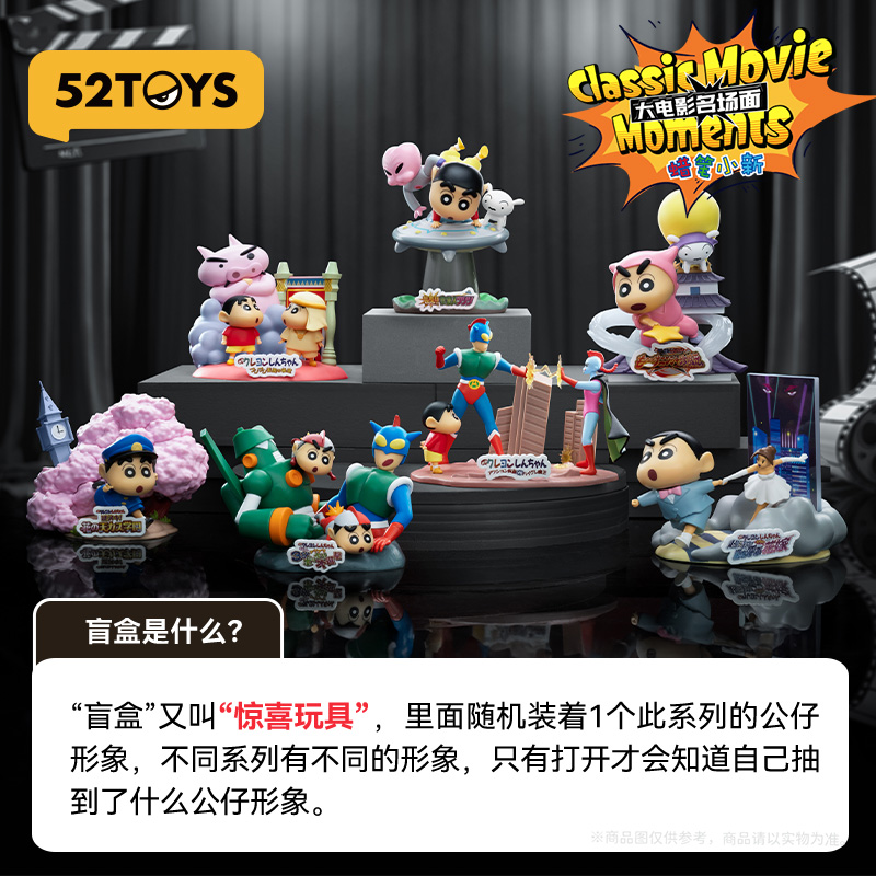 52toys Crayon Shinchan Big Mov - Figure Display Box recension och pris