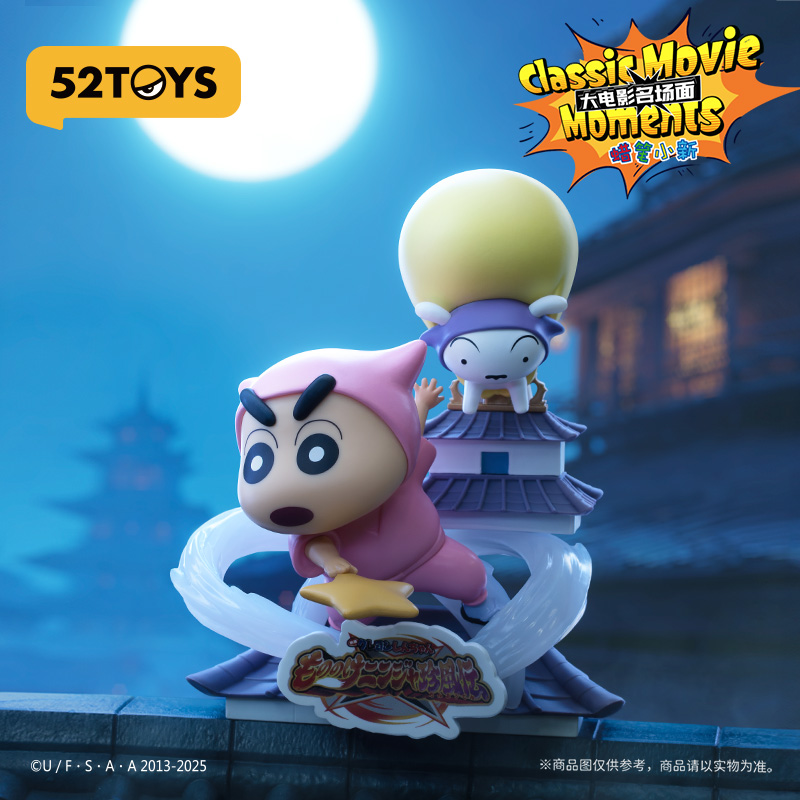 52toys Crayon Shinchan Big Mov - Figure Display Box recension och pris